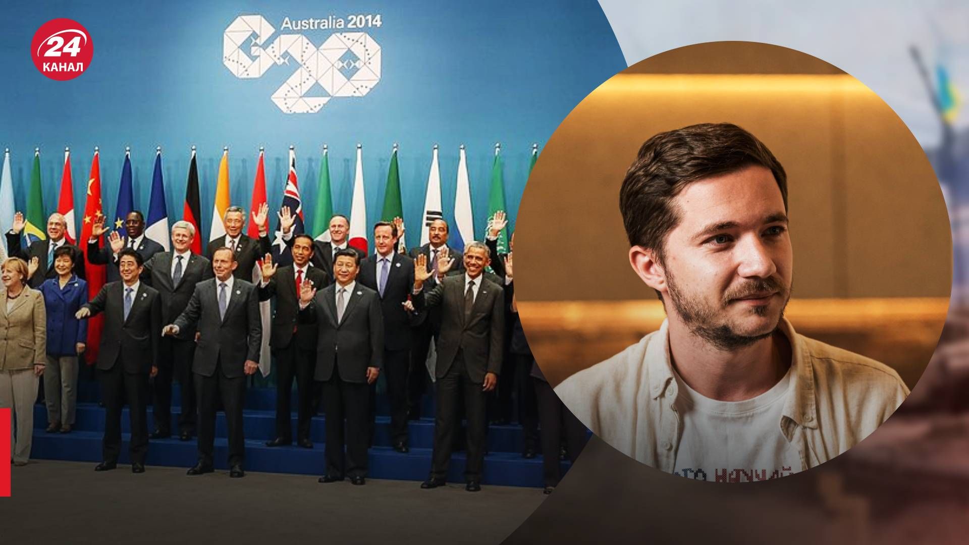 Путин планирует посетить саммит G20 - комментарий Саакяна - 24 Канал Путин планирует посетить саммит G20 - комментарий Саакяна - 24 Канал