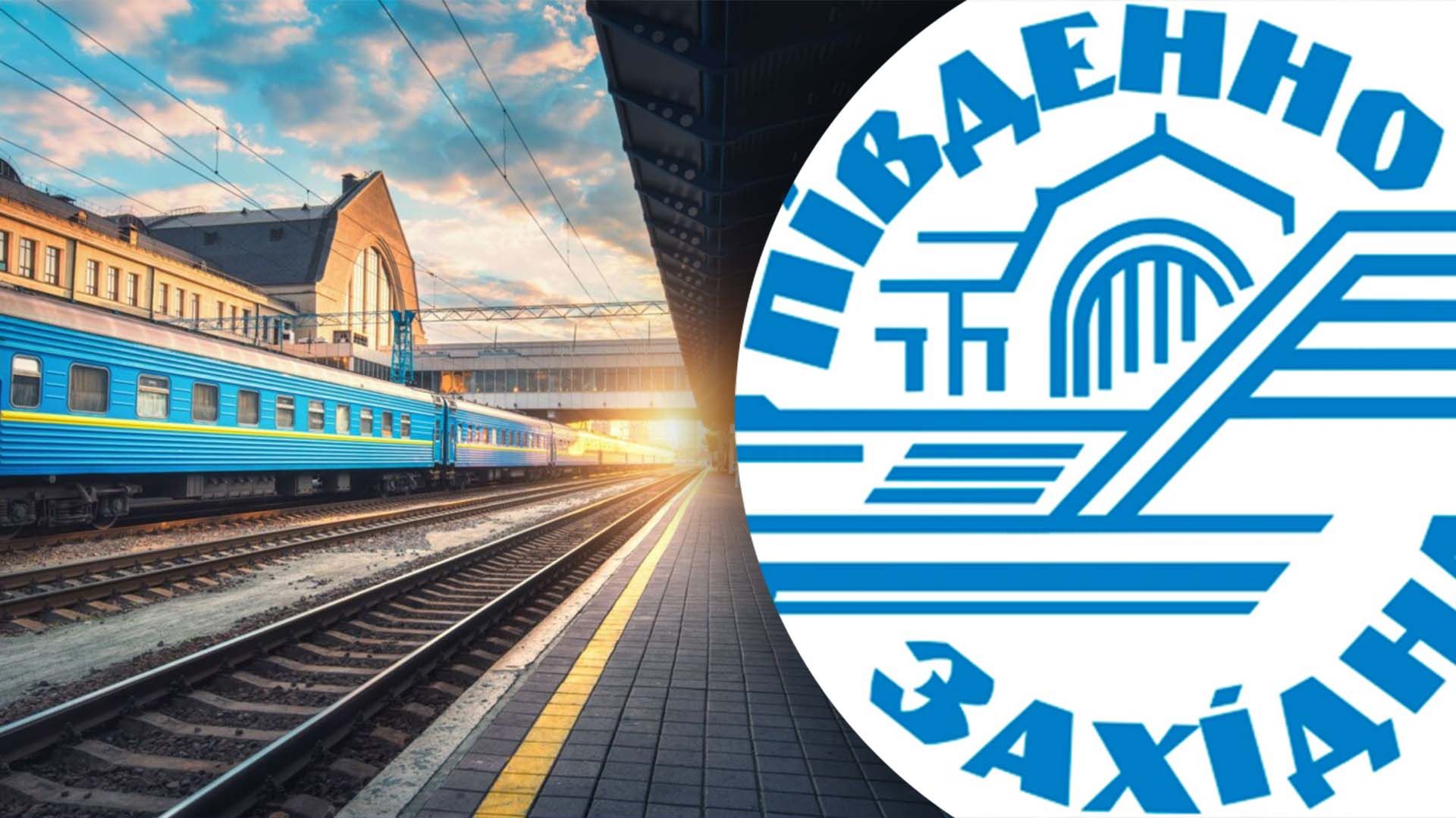 Як перейменували Південно-Західну залізницю Як перейменували Південно-Західну залізницю