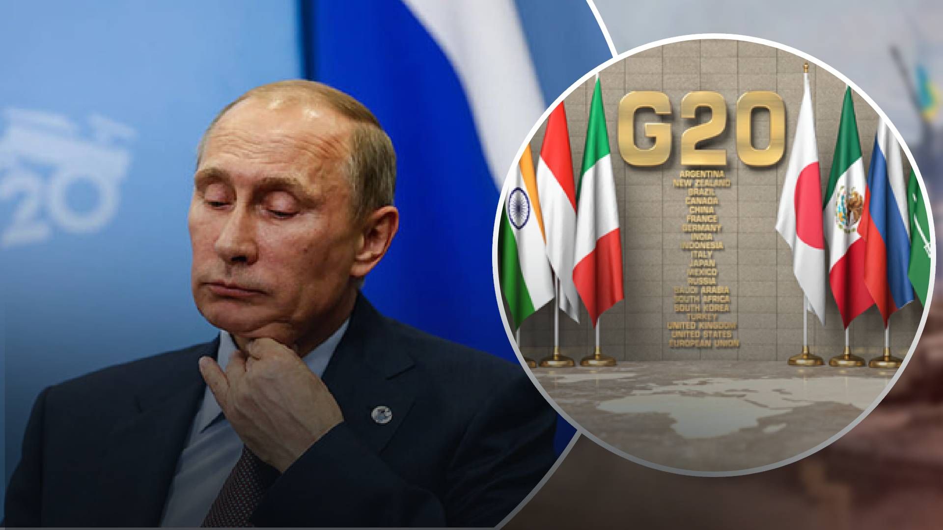 Путін навряд чи наважиться поїхати на G-20