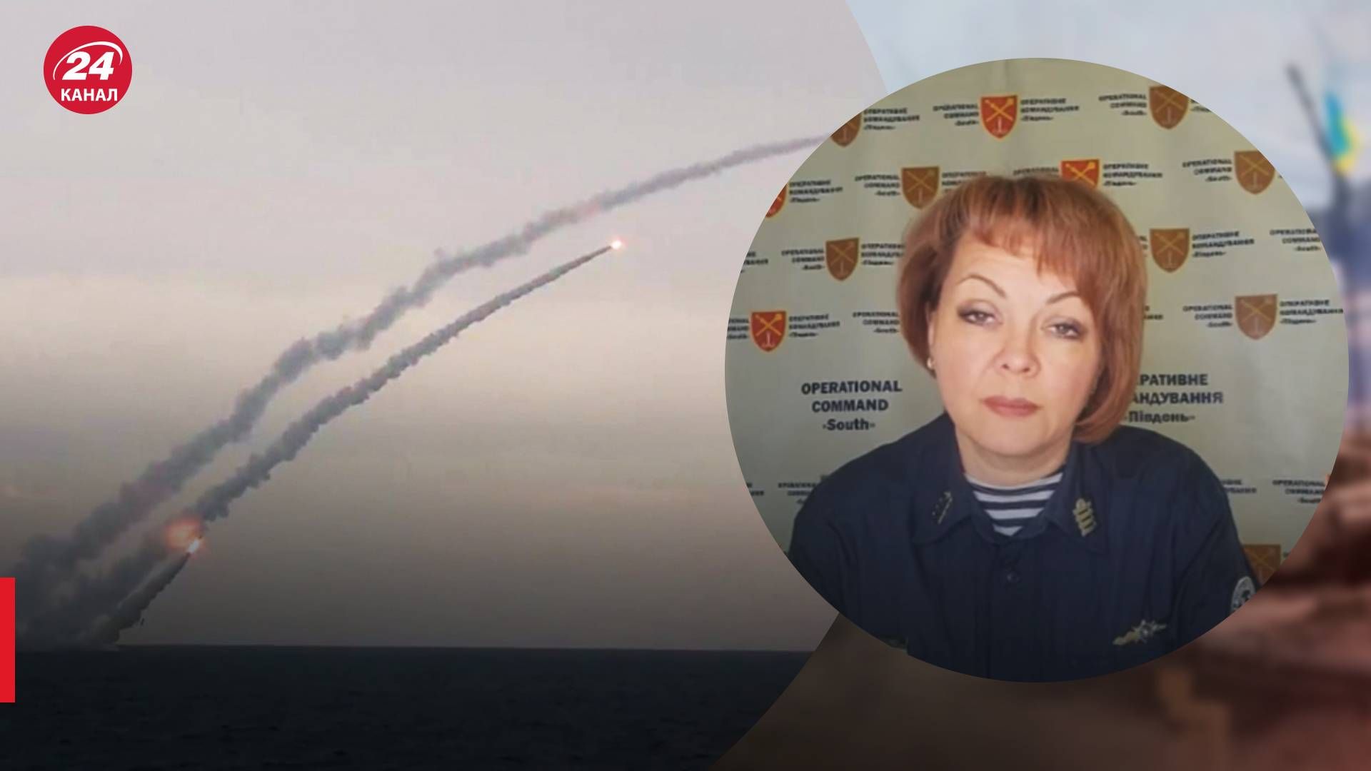 Массированная ракетная атака 9 марта - Гуменюк объяснила промежуток между ударами - 24 Канал