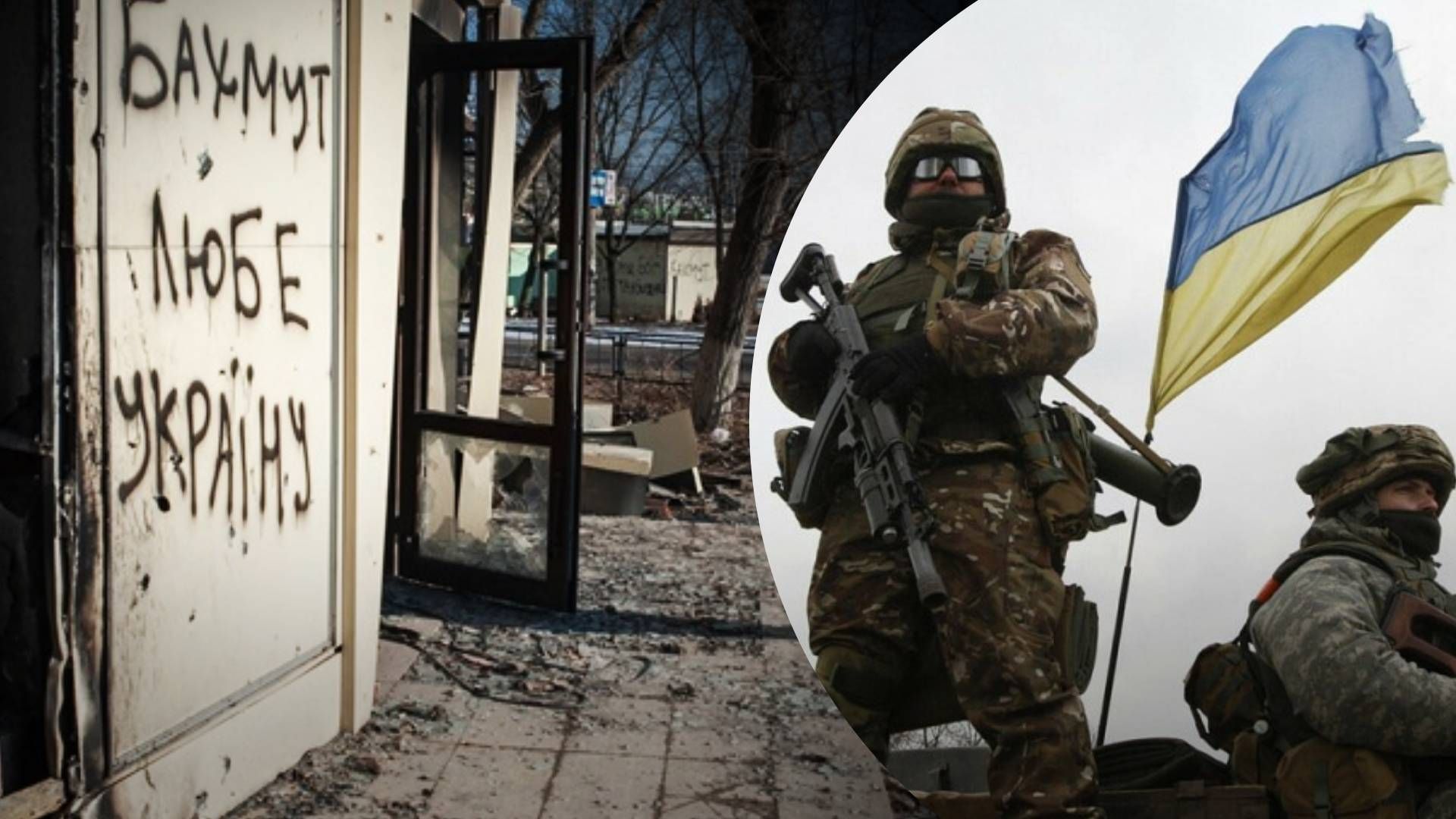 Ситуація в Бахмуті - як змінилась ситуація в Бахмуті після посилення ЗСУ Ситуація в Бахмуті - як змінилась ситуація в Бахмуті після посилення ЗСУ