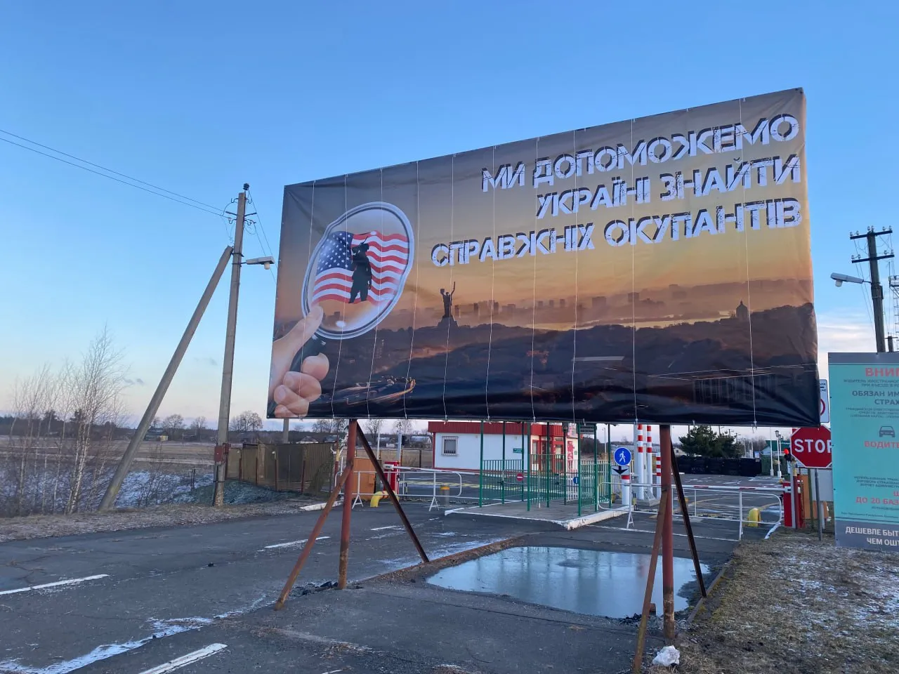 Плакат на границе с Беларусью / белорусские СМИ