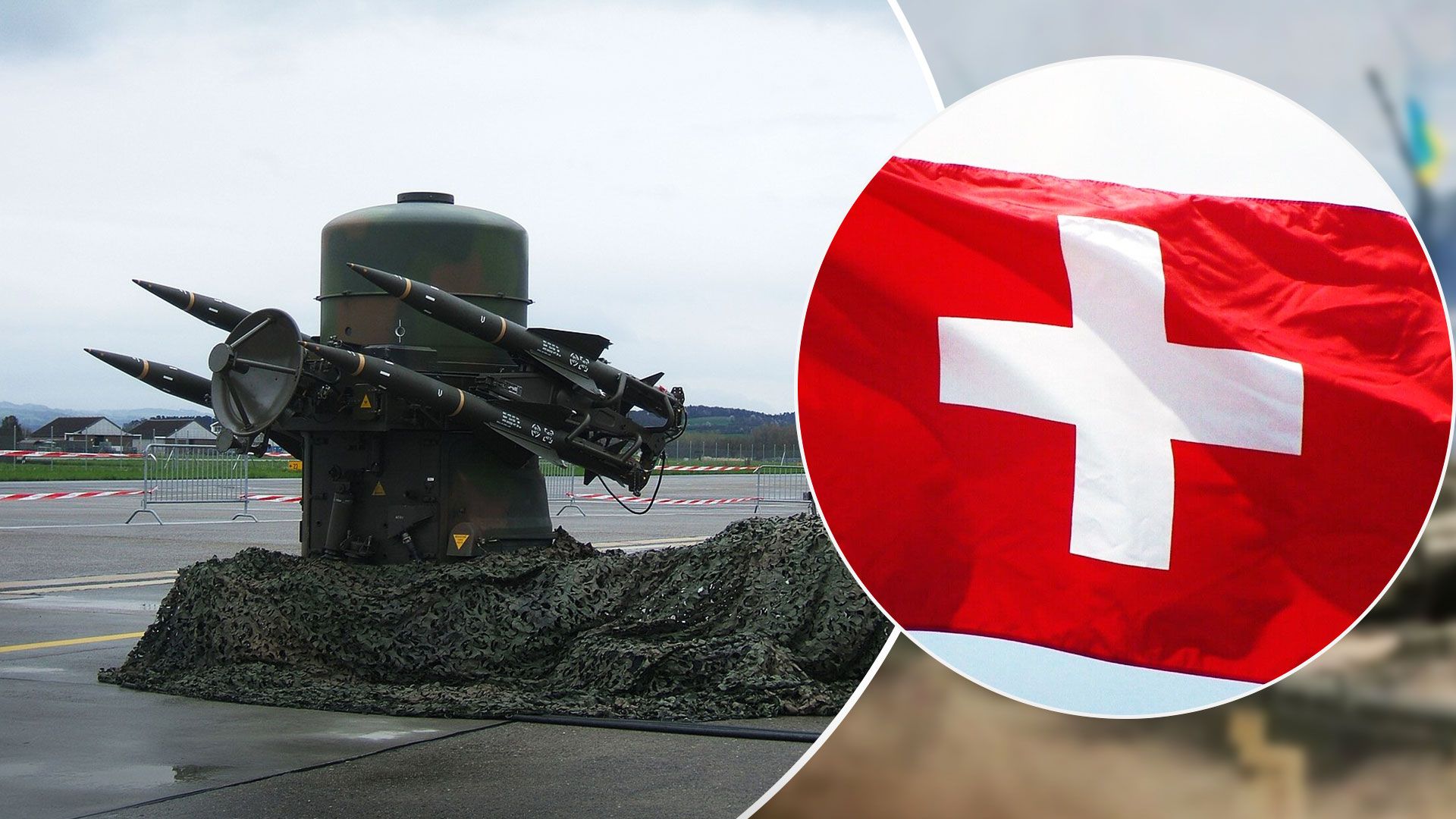В Швейцарии утилизируют системы ПВО, которые могла бы получить Украина - 24 Канал
