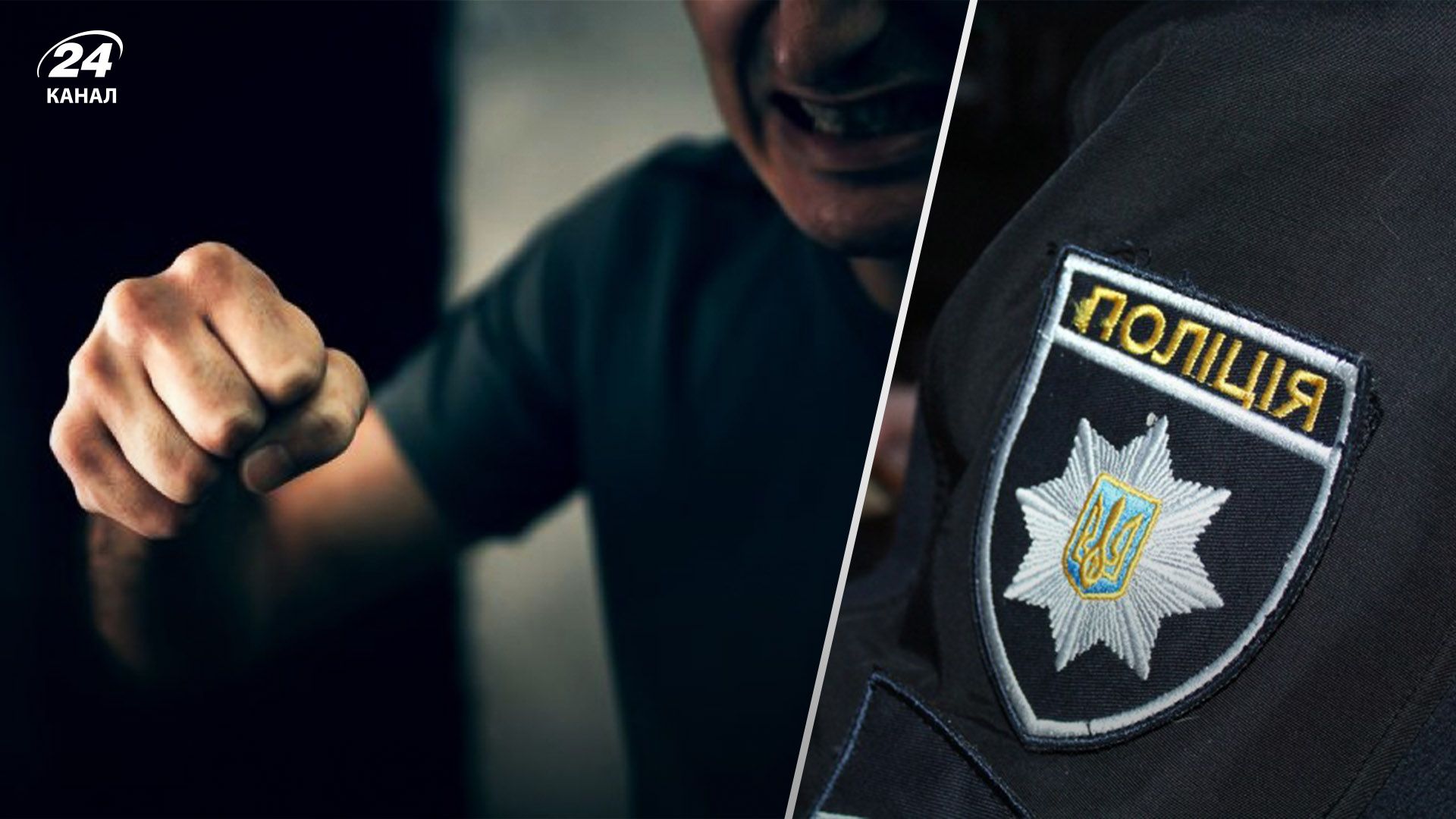 У Полтаві напали на правоохоронця У Полтаві напали на правоохоронця