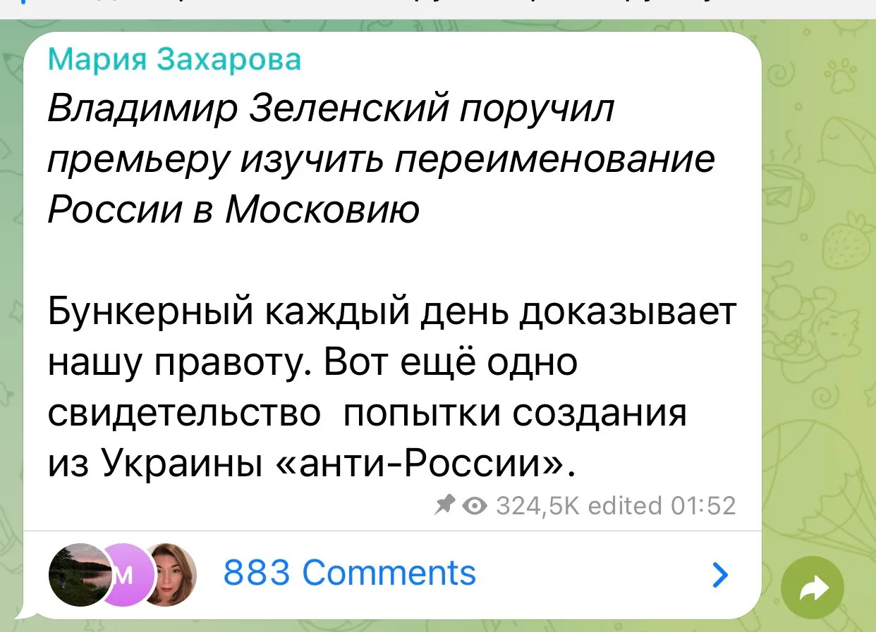Истерика Захаровой из-за петиции по переименованию России в Московию