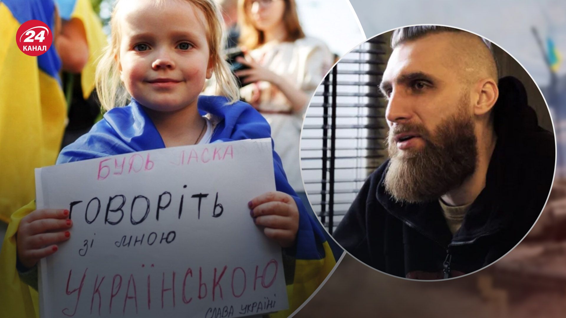 Павло Вишебаба проти російської мови та культури в Україні