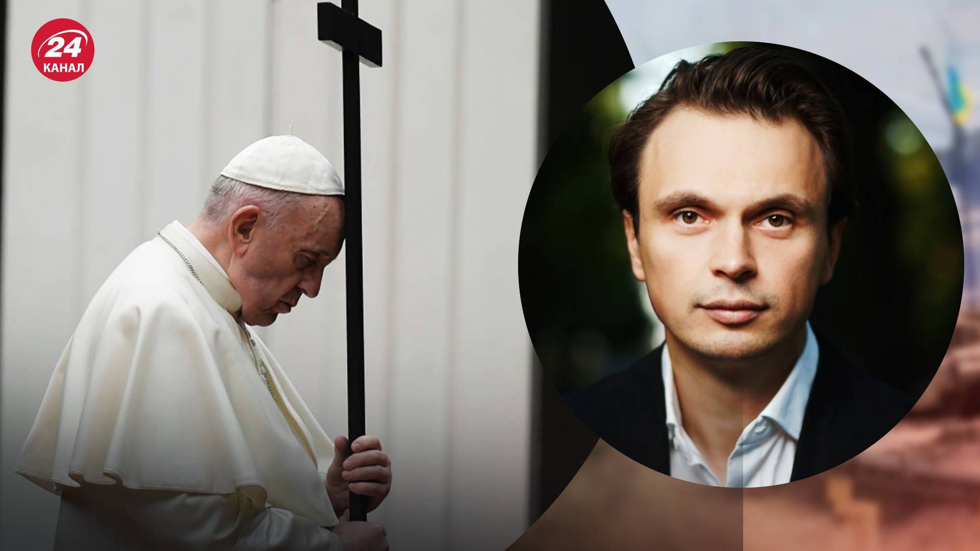 Папа Римський про візит в Москву та Київ - чому важливо щоб понтифік був на боці України Папа Римський про візит в Москву та Київ - чому важливо щоб понтифік був на боці України