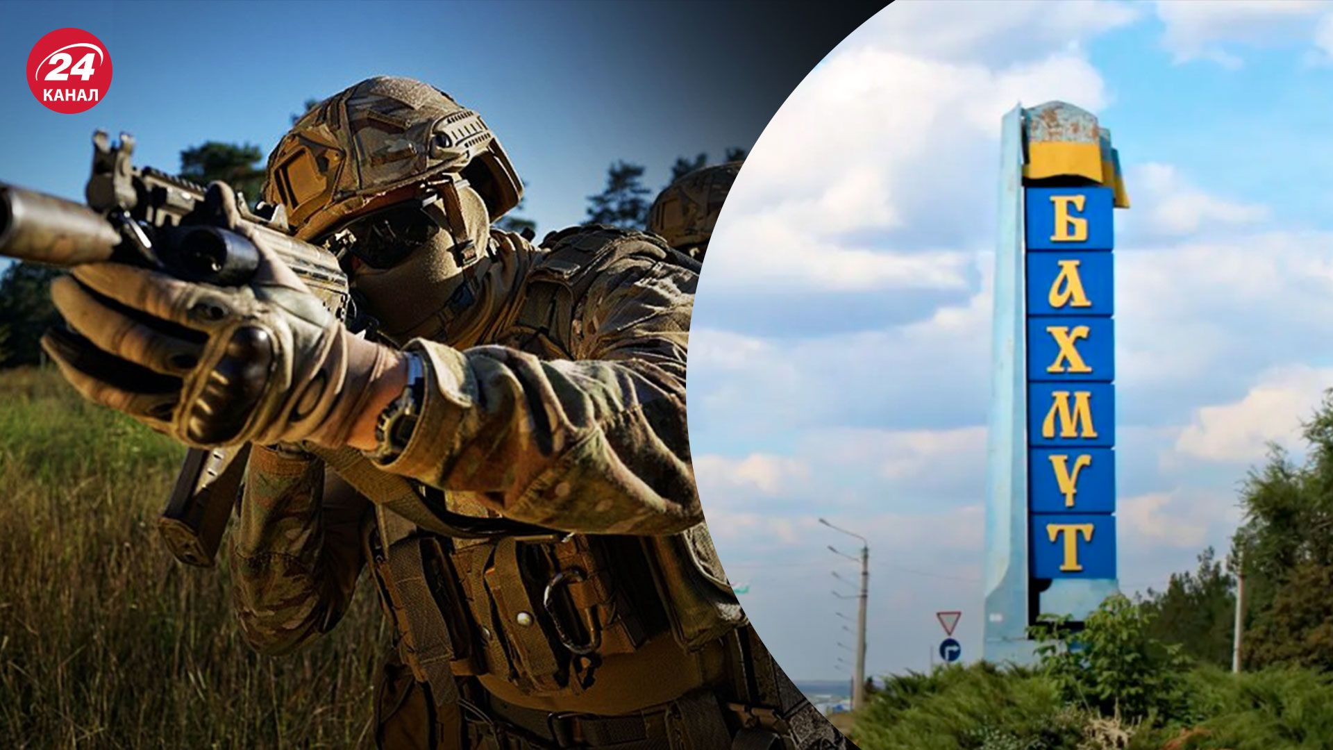 Оборона Бахмута - полковник ЗСУ назвав 2 моменти, чому важливо утримувати місто - 24 Канал Оборона Бахмута - полковник ЗСУ назвав 2 моменти, чому важливо утримувати місто - 24 Канал