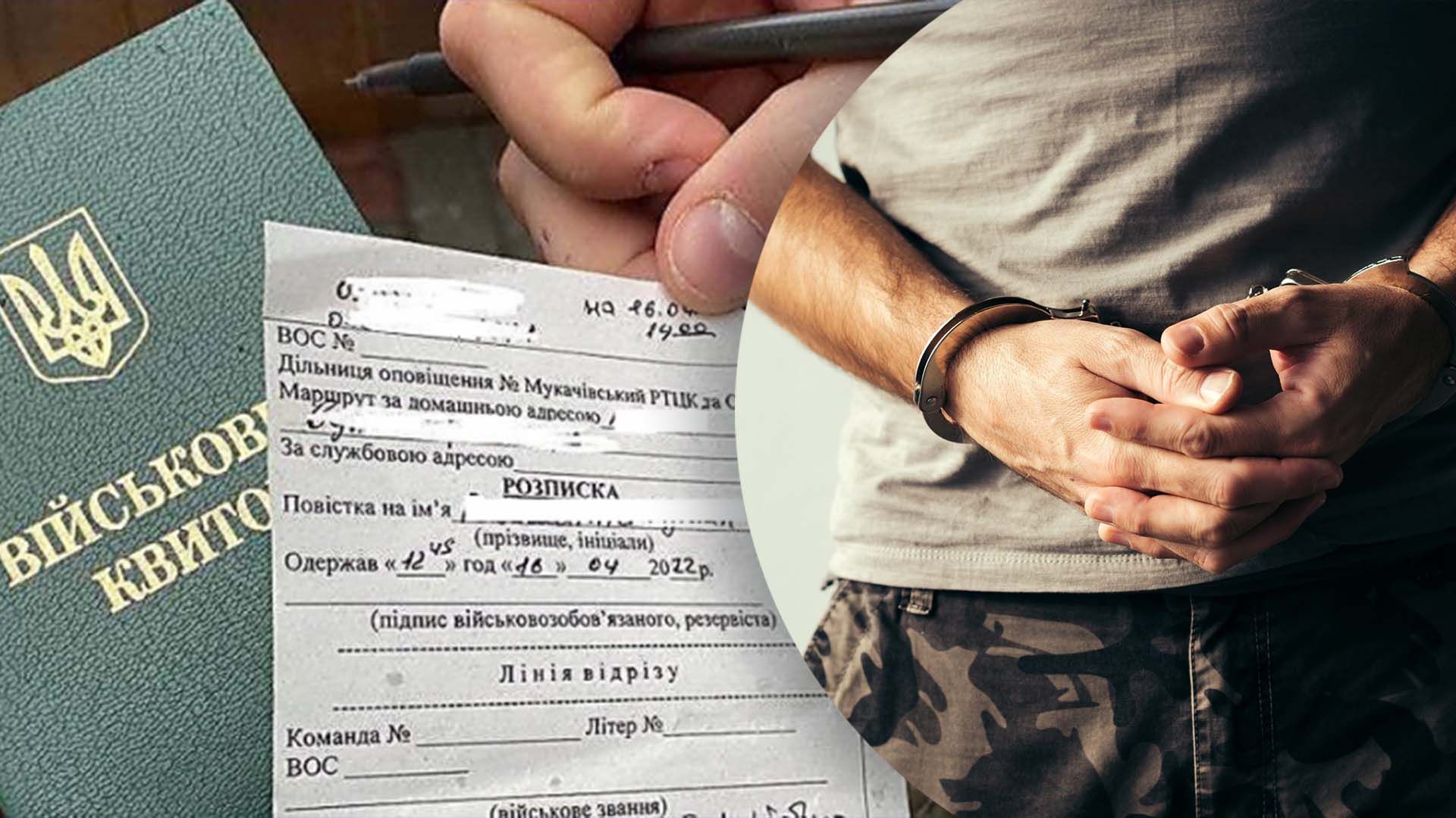 Що відомо про ухилення від мобілізації в Україні Що відомо про ухилення від мобілізації в Україні