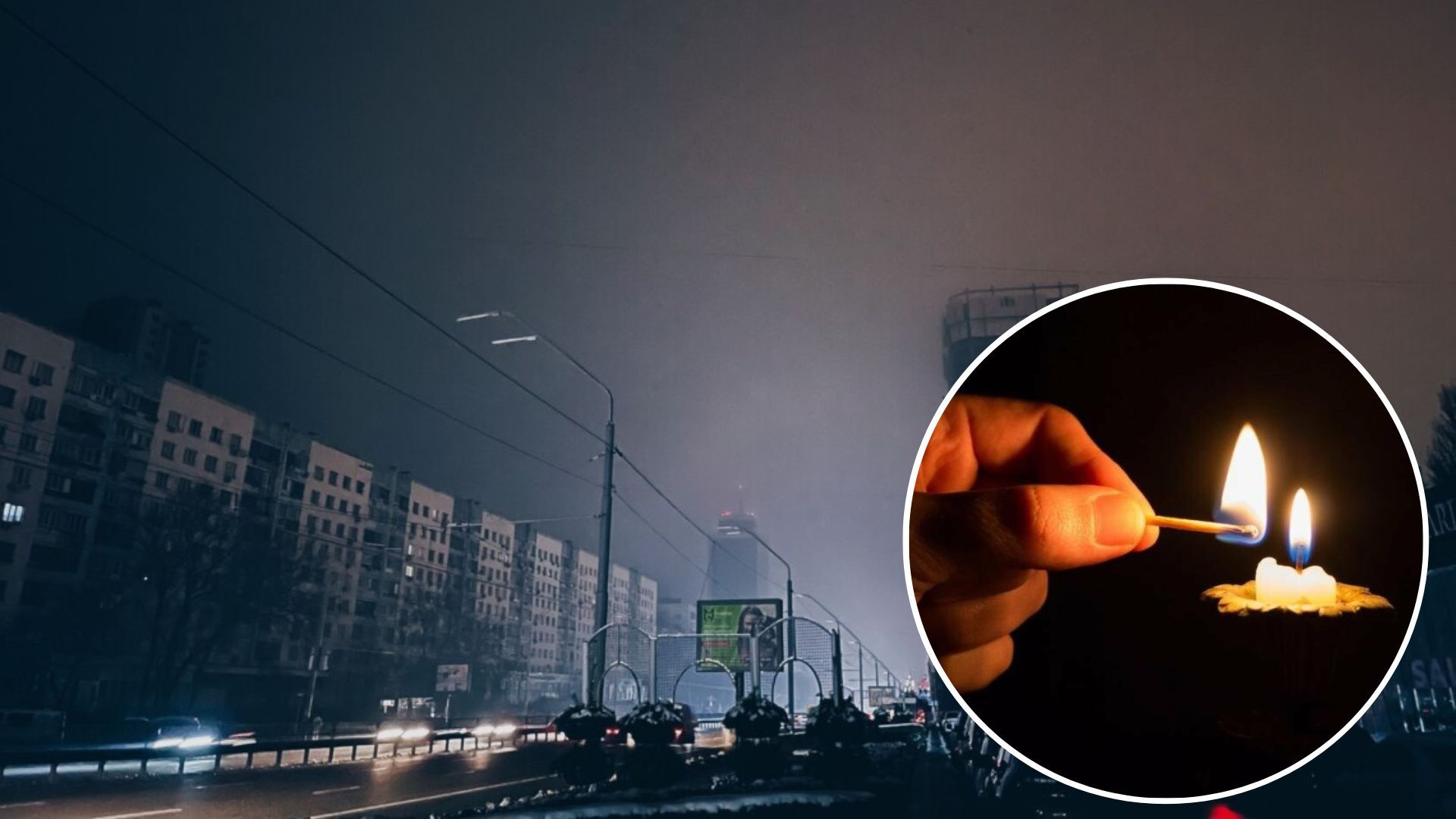 В Киеве нет света 13 марта 2023 - причина и в каких районах - 24 Канал В Киеве нет света 13 марта 2023 - причина и в каких районах - 24 Канал