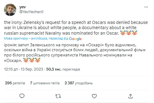 К слову, просьбу Зеленского высказаться на церемонии премии организаторы отклонили