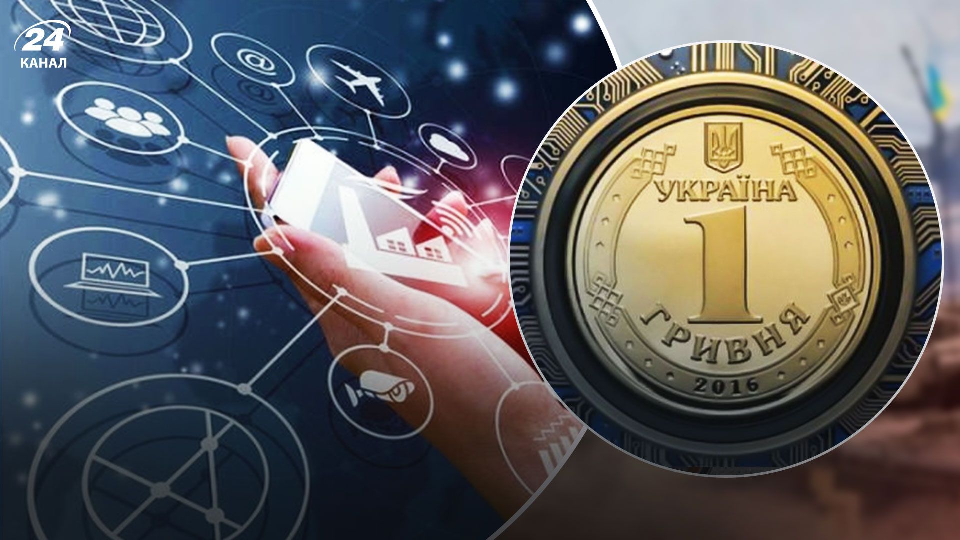 Чем отличается е-гривна от безналичной гривны Чем отличается е-гривна от безналичной гривны