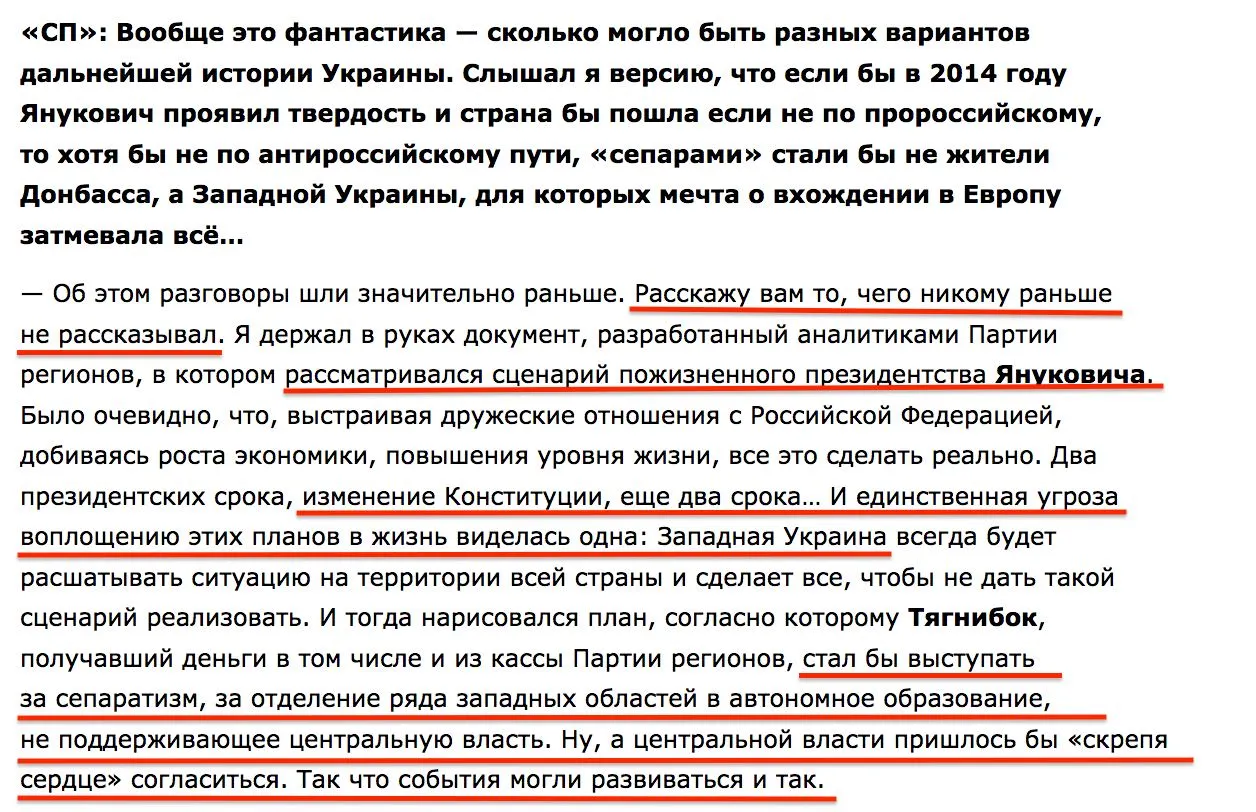 Царев рассказал о планах Януковича по Украине