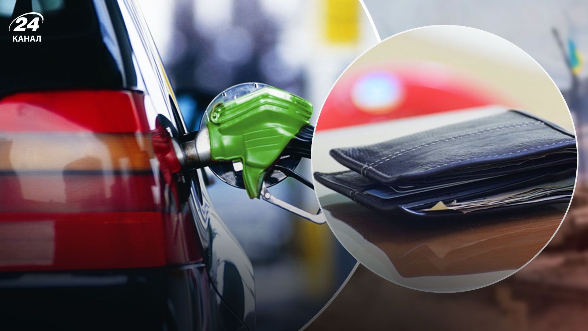 Ціни на пальне 2023 - на скільки подешевшало пальне в Україні Ціни на пальне 2023 - на скільки подешевшало пальне в Україні