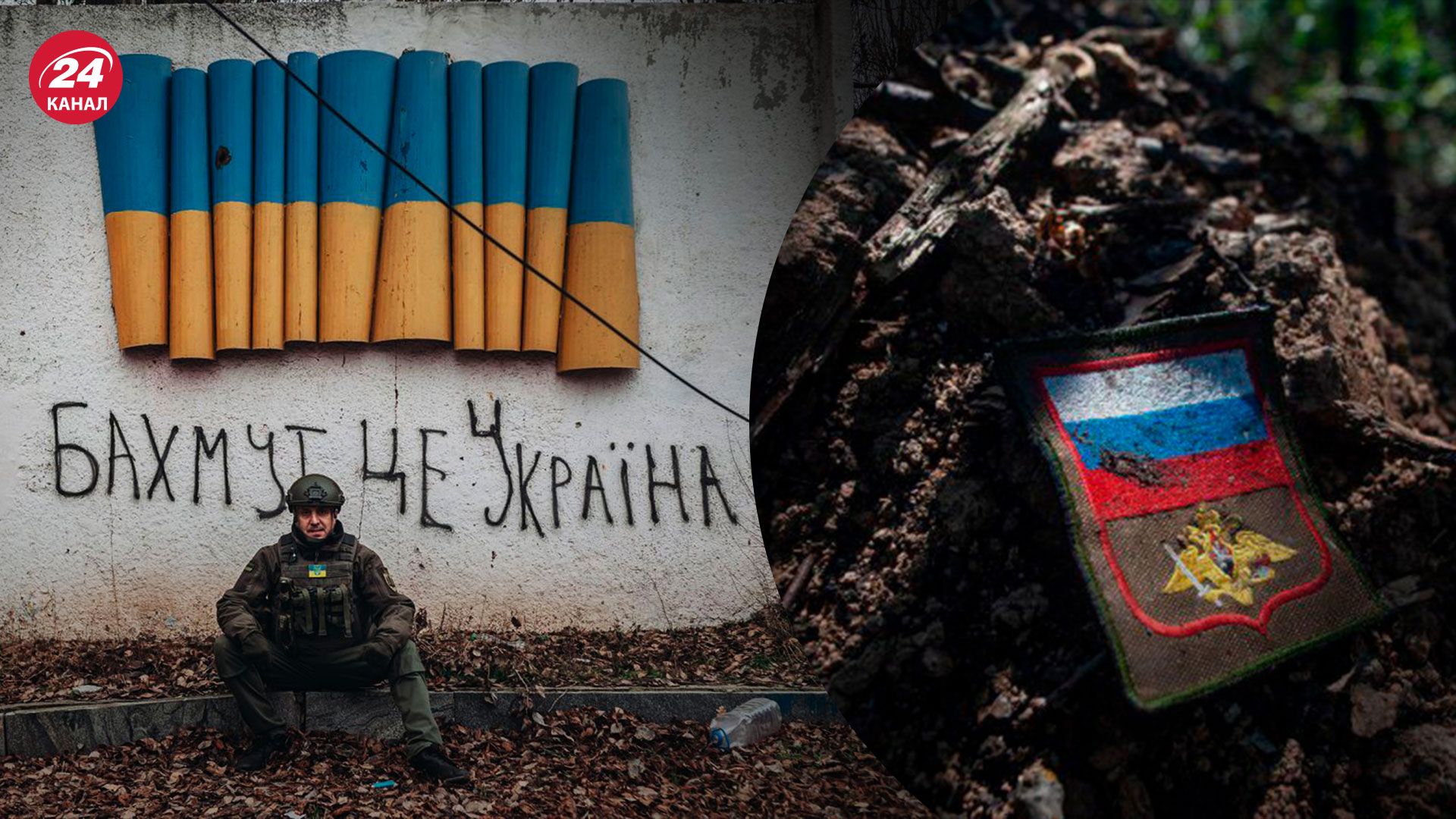 Бої за Бахмут - чи зможуть росіяни продовжити наступ після боїв за місто - 24 Канал Бої за Бахмут - чи зможуть росіяни продовжити наступ після боїв за місто - 24 Канал