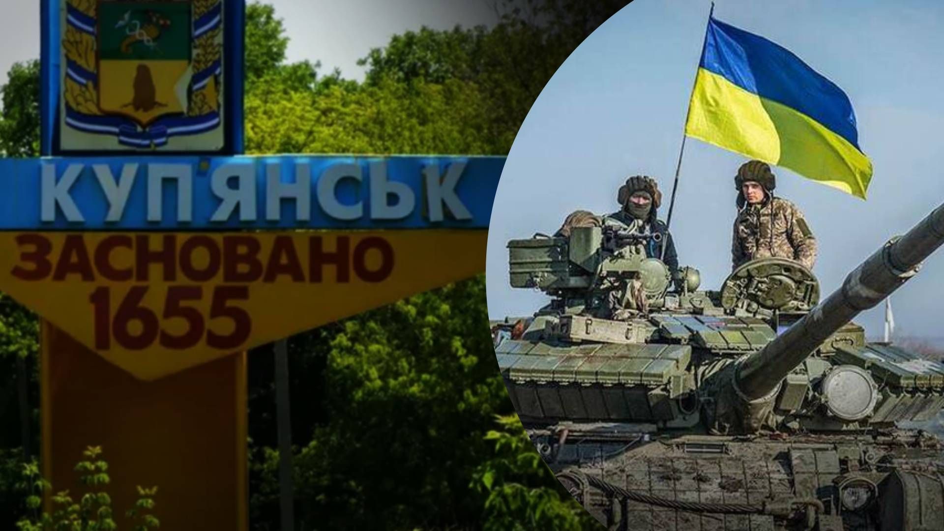 Купянск - почему для врага важно захватить город Купянск Купянск - почему для врага важно захватить город Купянск