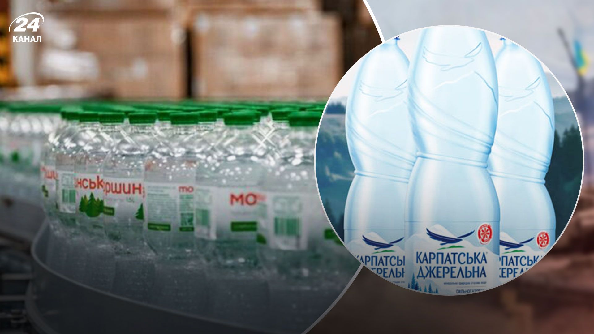 Хто став новими власниками "Моршинської" Хто став новими власниками "Моршинської"