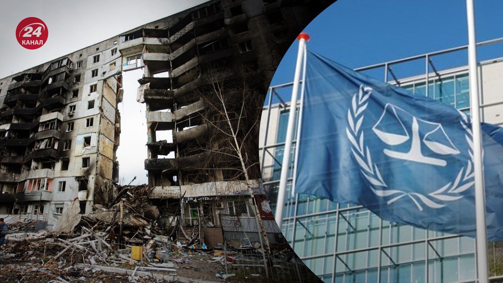 МКС відкриє дві справи проти Росії МКС відкриє дві справи проти Росії