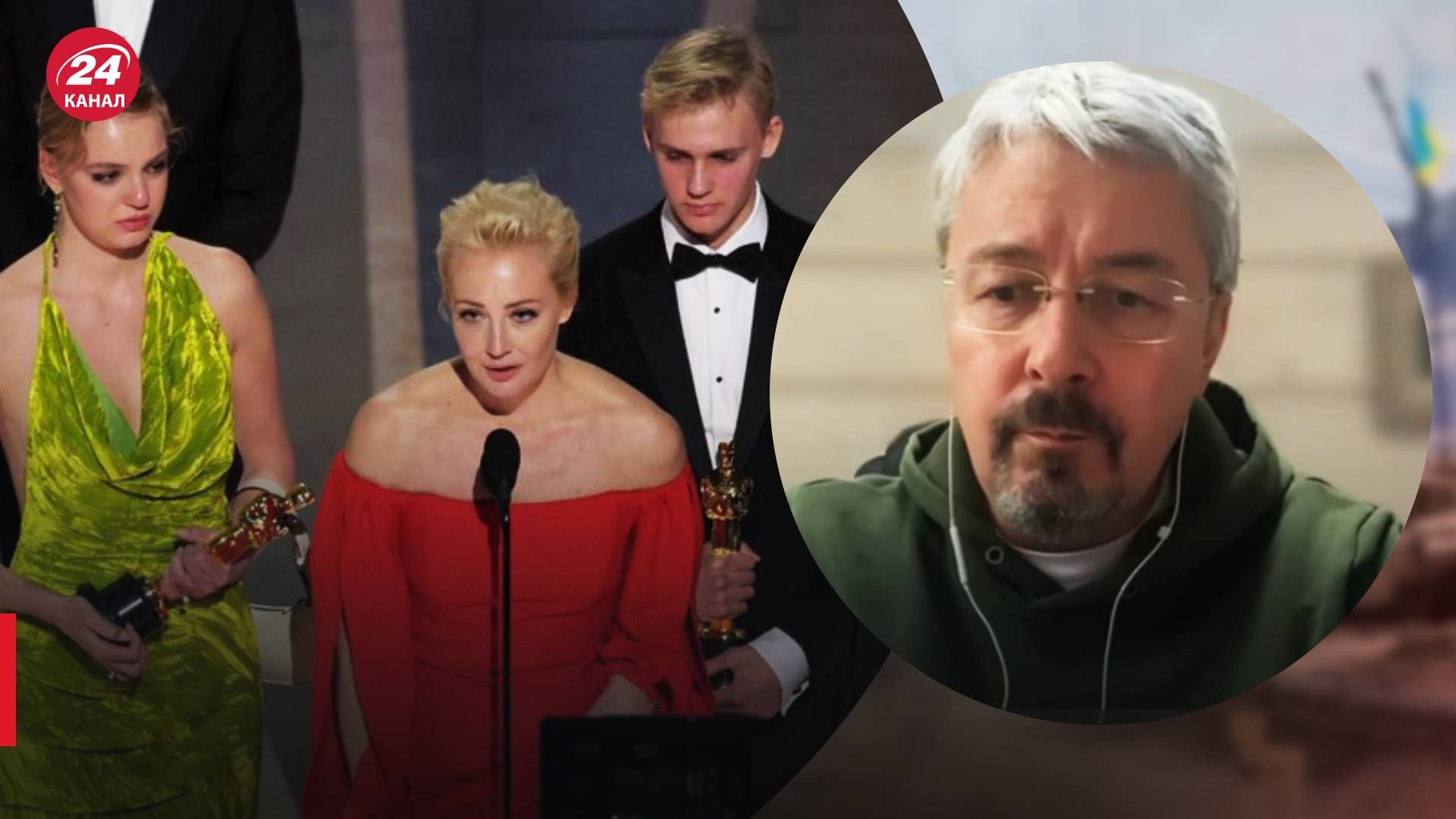 Премія Оскар -Ткаченко про несправедливість нагороди фільму Навальний - 24 Канал Премія Оскар -Ткаченко про несправедливість нагороди фільму Навальний - 24 Канал