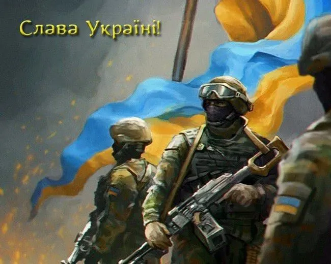 С днем украинского добровольца 2023: картинки для поздравления
