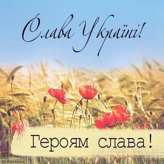 Картинки-привітання з Днем українського добровольця 2023