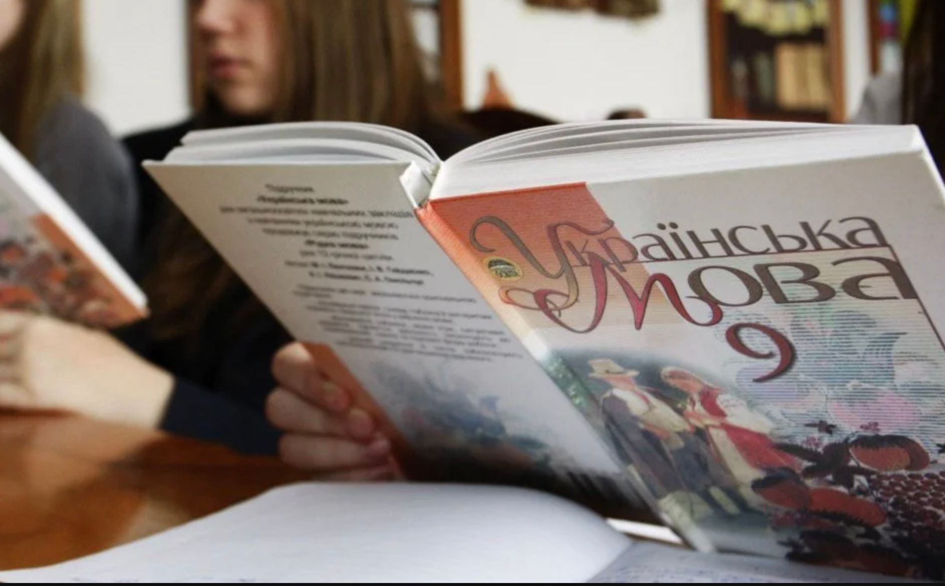 Украинский язык в школе Украинский язык в школе