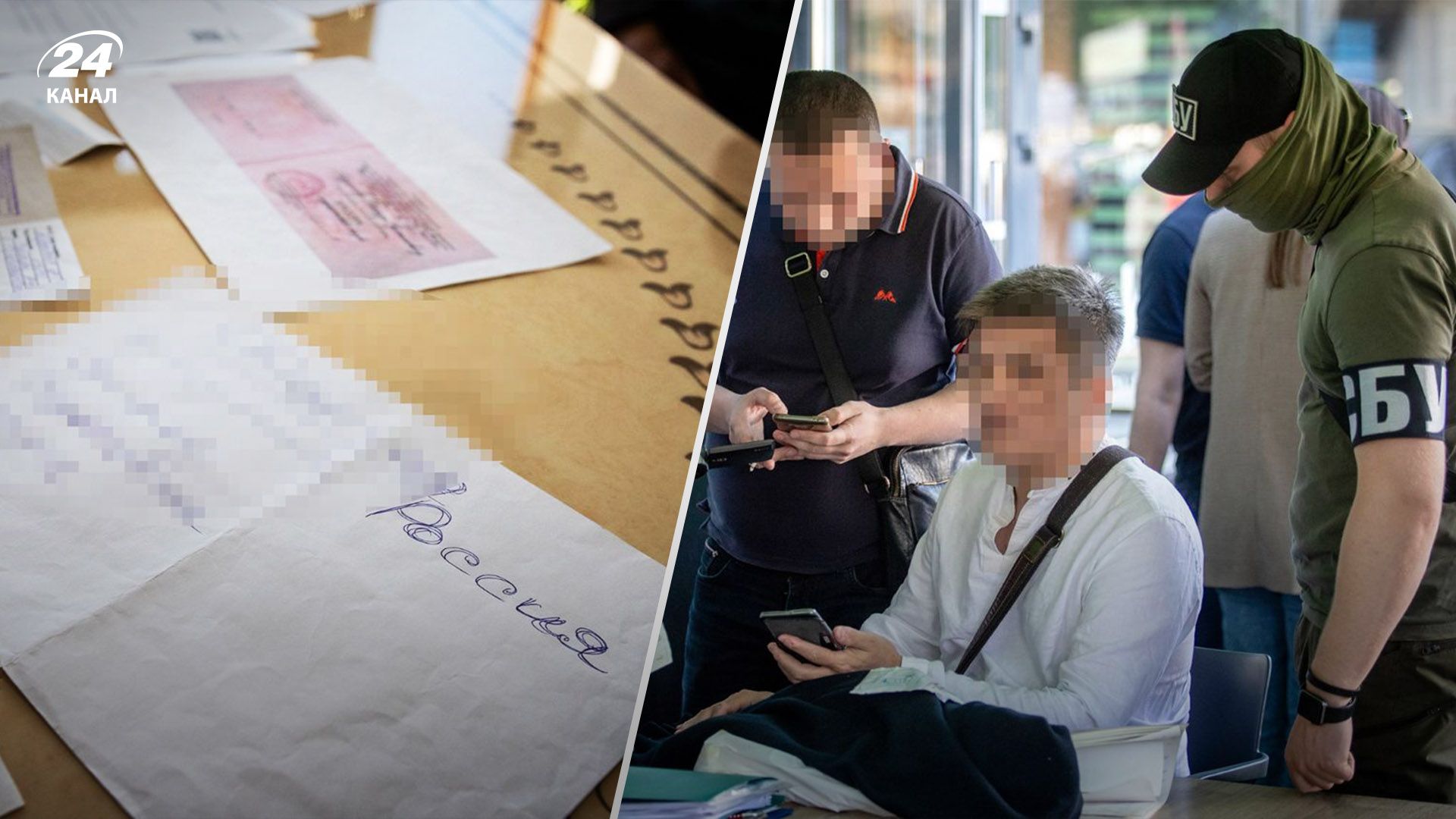 СБУ викрила діяльність зрадника України на Київщині СБУ викрила діяльність зрадника України на Київщині