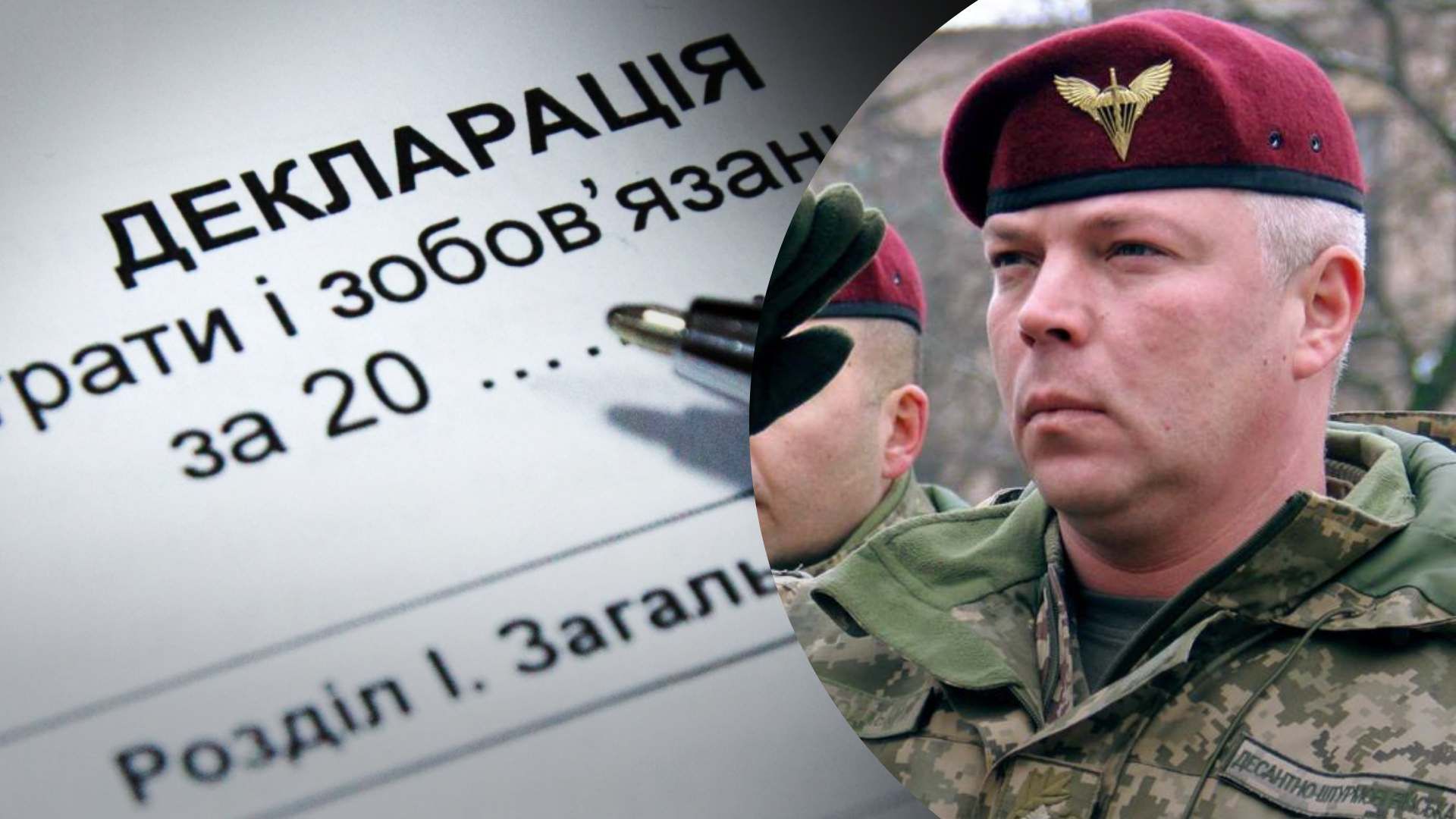 В Україні закрили справу проти Михайла Забродського - декларування