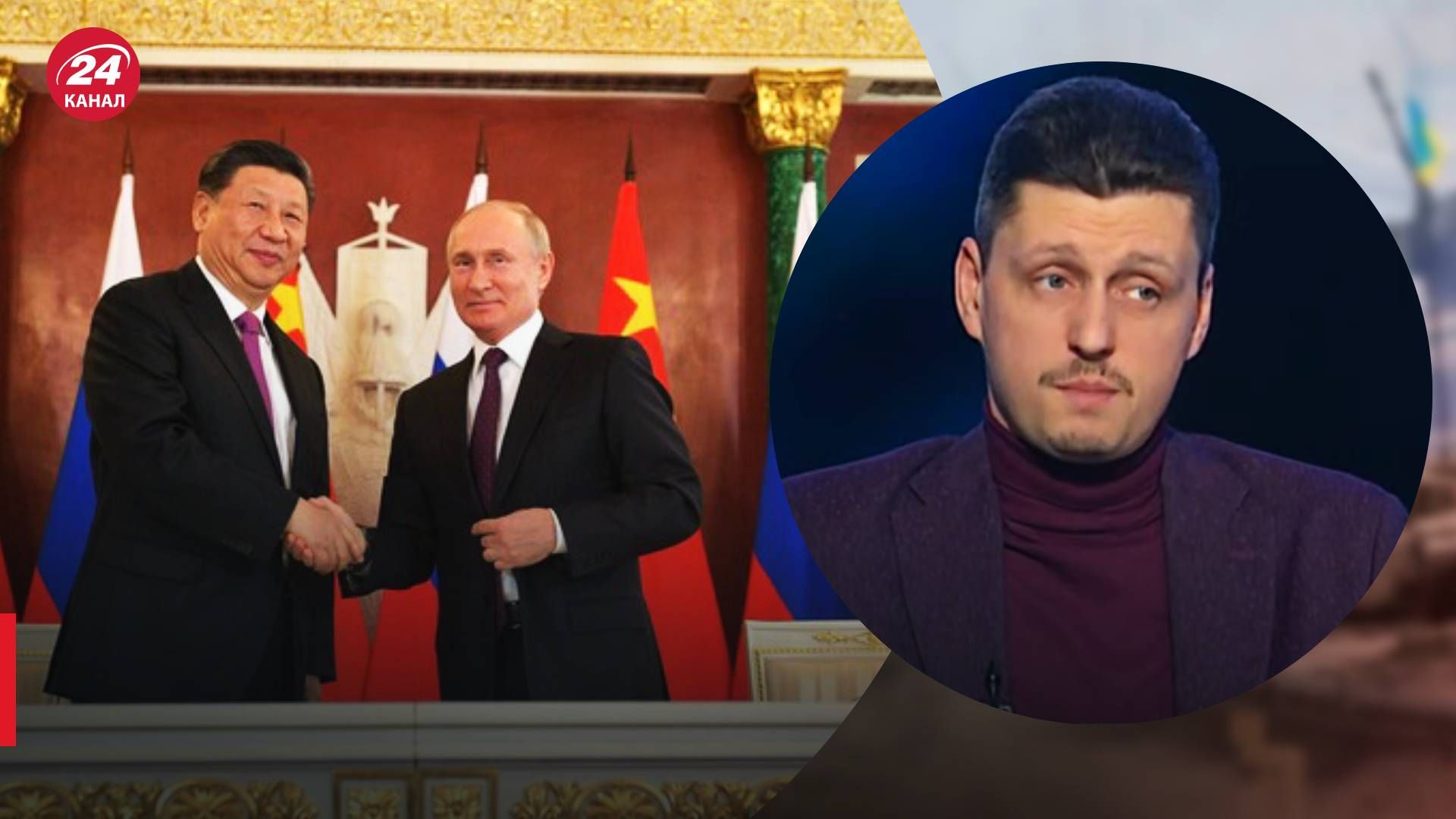 Зачем Китаю Россия - Рейтерович объяснил намерения Си Цзиньпина - 24 Канал