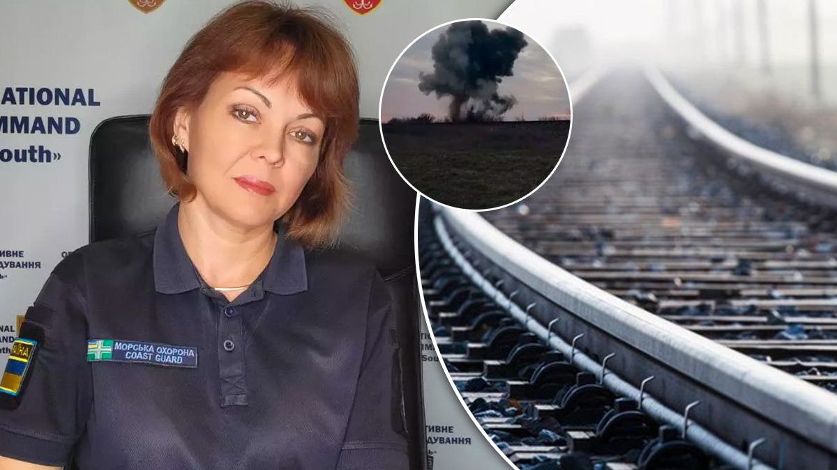 Гуменюк о подрыве партизанами железной дороги в Херсонской области