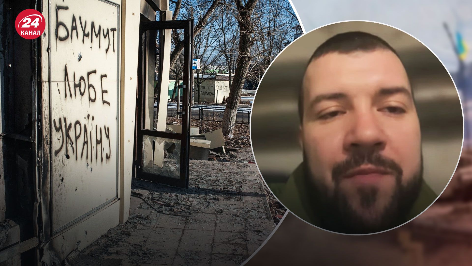 Ситуация в Бахмуте – офицер ВСУ рассказал о боях в упор Ситуация в Бахмуте – офицер ВСУ рассказал о боях в упор