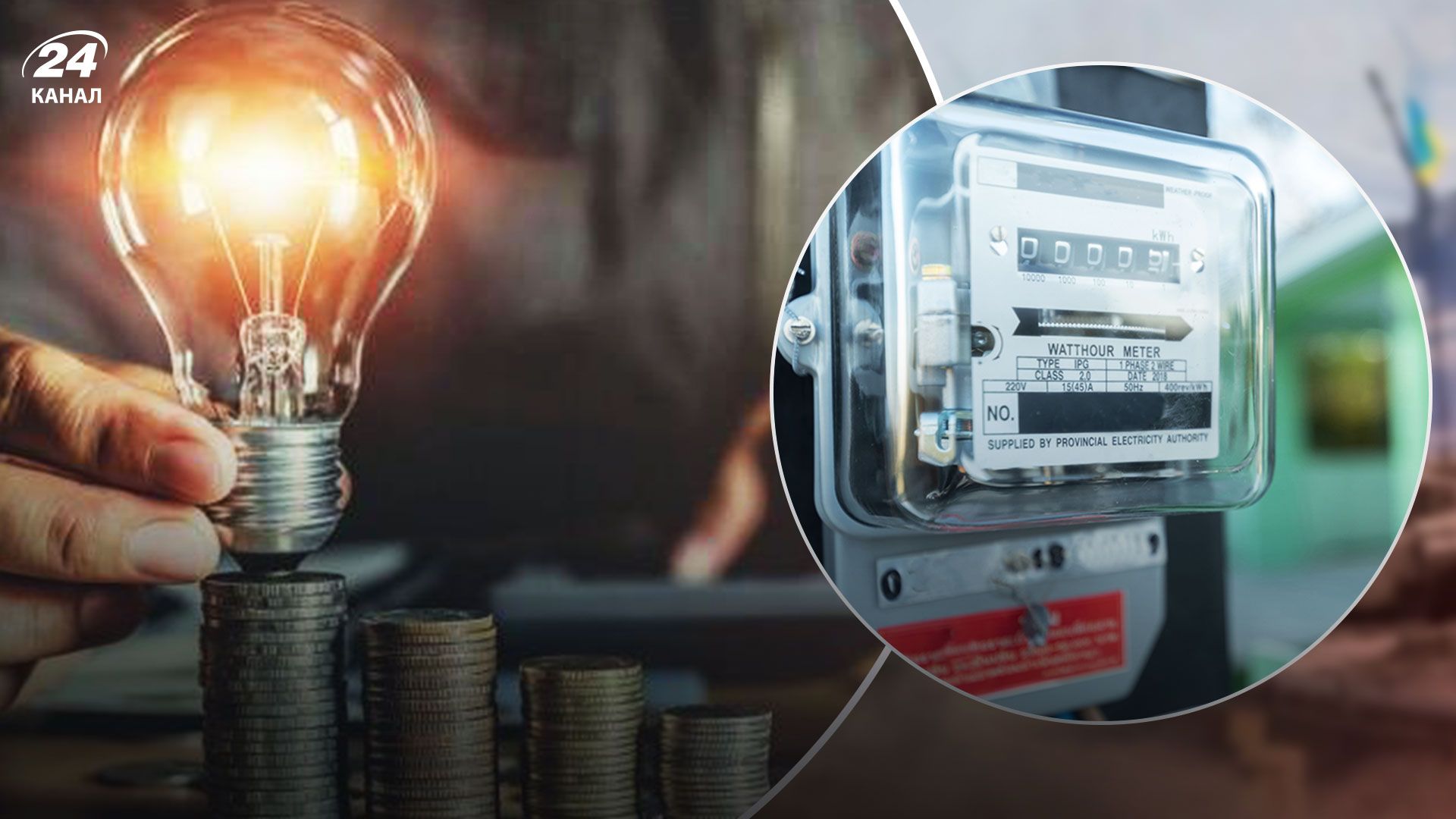 Цены на электроэнергию 2023 - какими будут новые тарифы на свет Цены на электроэнергию 2023 - какими будут новые тарифы на свет