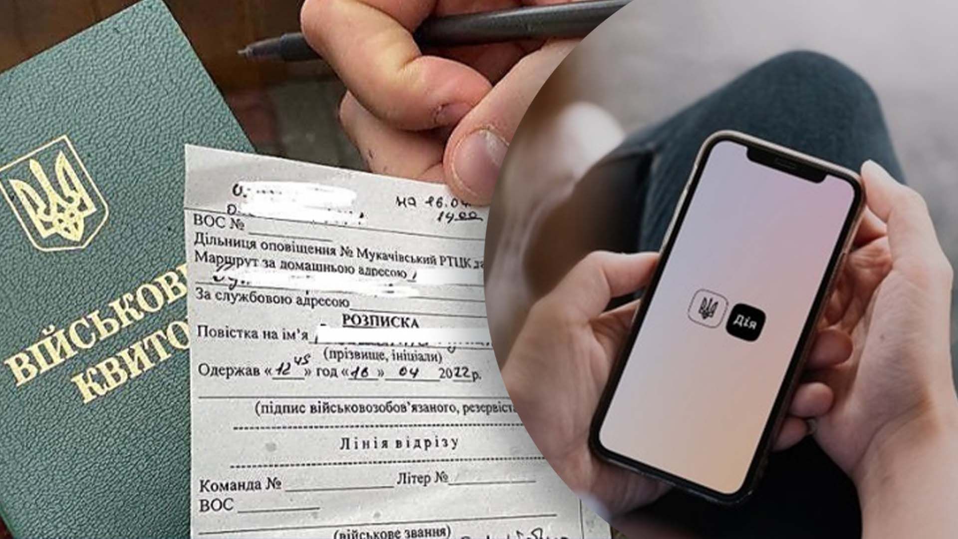 Что известно о повестках в Действии Что известно о повестках в Действии