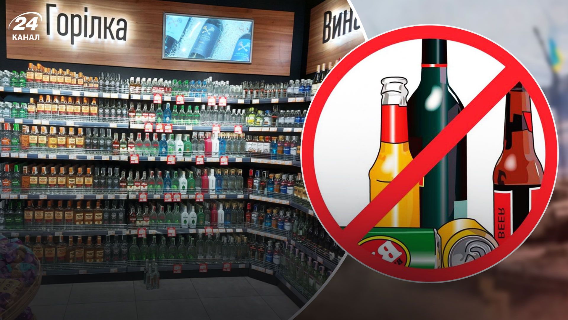 Сайты по продаже алкоголя – почему в Украине заблокировали более 50 сайтов