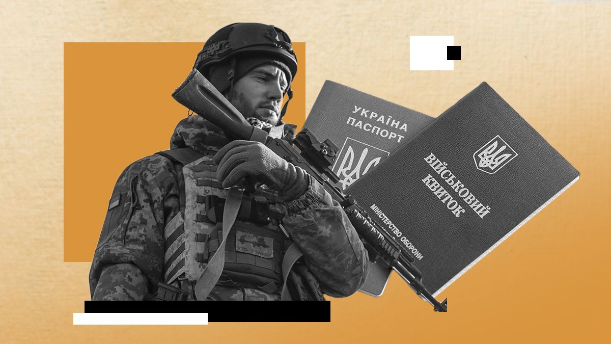 Кому из мужчин разрешено выезжать за пределы Украины