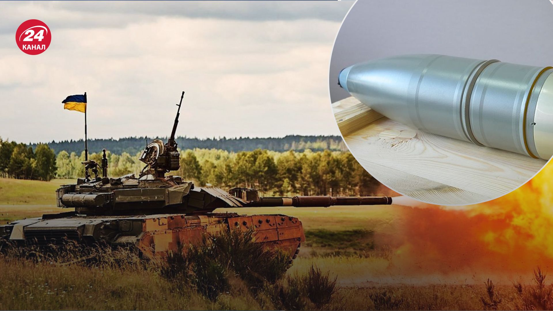 Укроборонпром розпочав виробництво 125-міліметрових снарядів