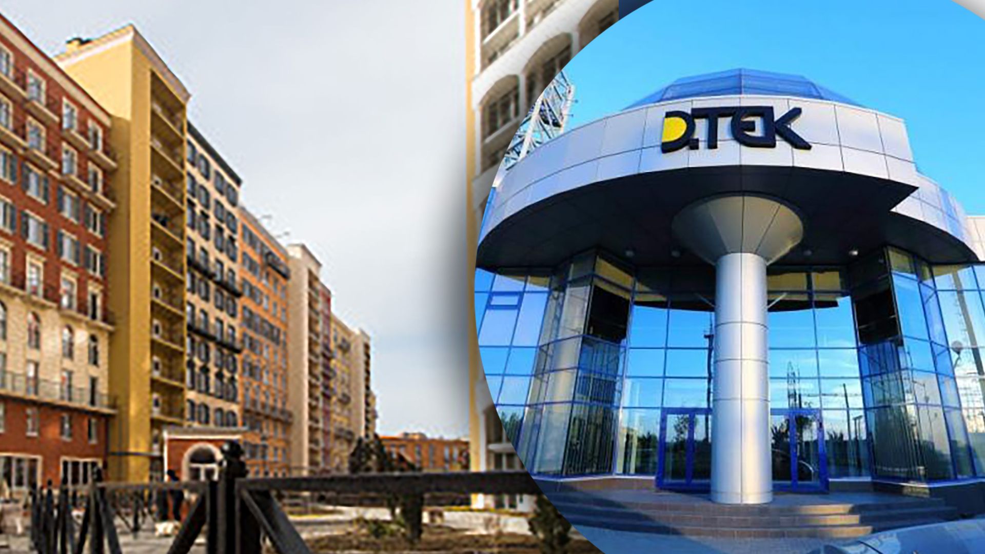 СК Фамильный дом - заявление ДТЭК по электроснабжению СК Фамильный дом - заявление ДТЭК по электроснабжению