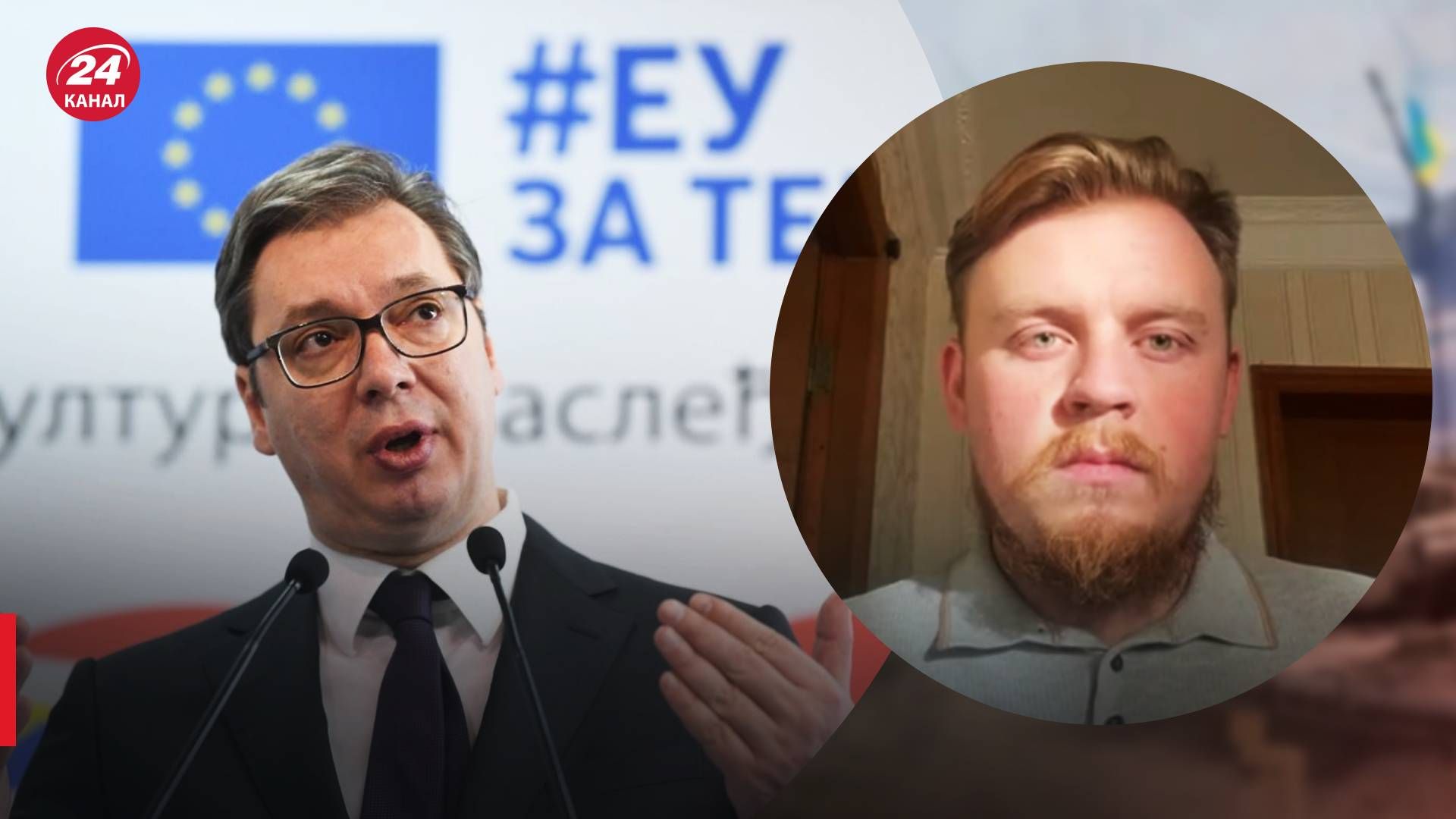 Позиция Сербии по поводу войны в Украине - почему начали поддерживать Киев - 24 Канал Позиция Сербии по поводу войны в Украине - почему начали поддерживать Киев - 24 Канал