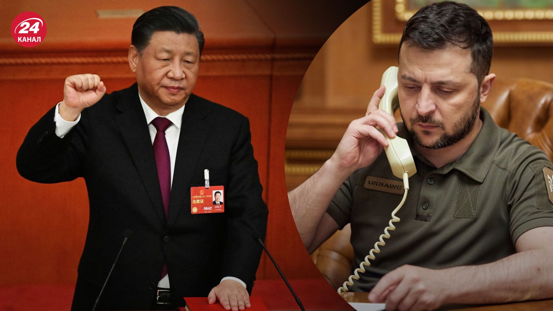 Дзвінок Сі Зеленському – за яких умов лідер Китаю зателефонує президенту України - 24 Канал