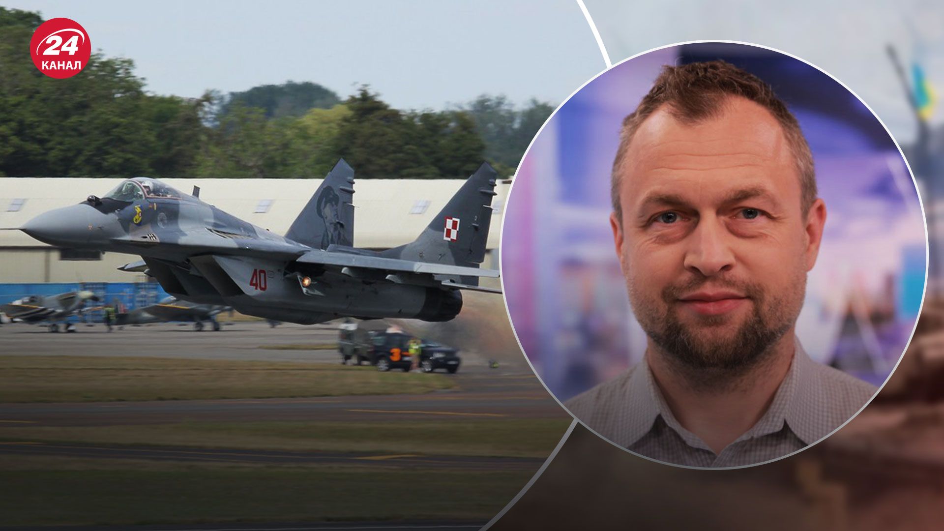 МиГ-29 для Украины – какие преимущества получит Украина на поле боя - 24 Канал МиГ-29 для Украины – какие преимущества получит Украина на поле боя - 24 Канал