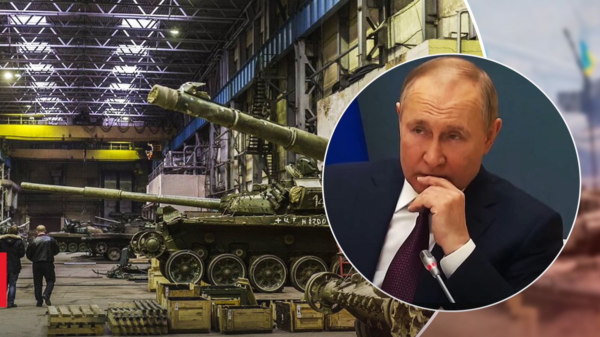Путін намагається відновини оборонні потужності