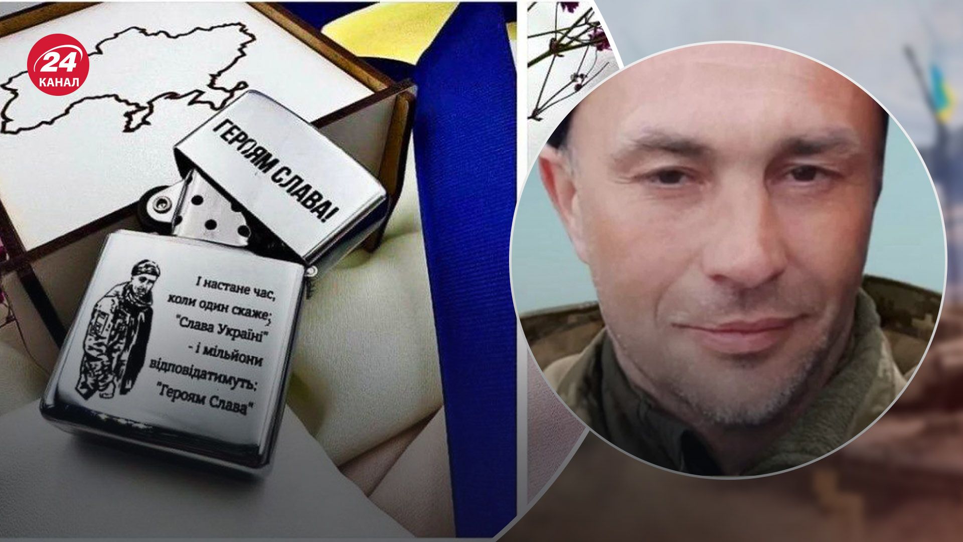 Українці розлючені запальничкою з зображенням розстріляного Героя