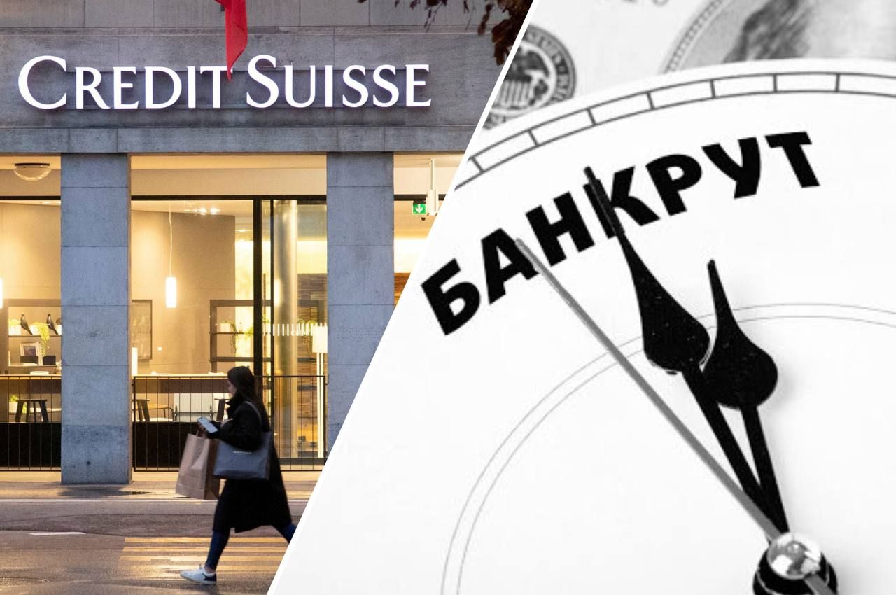 Credit Suisse може збанкрутувати слідом за Silicon Valley Bank, Signature Bank та Silvergate Capital