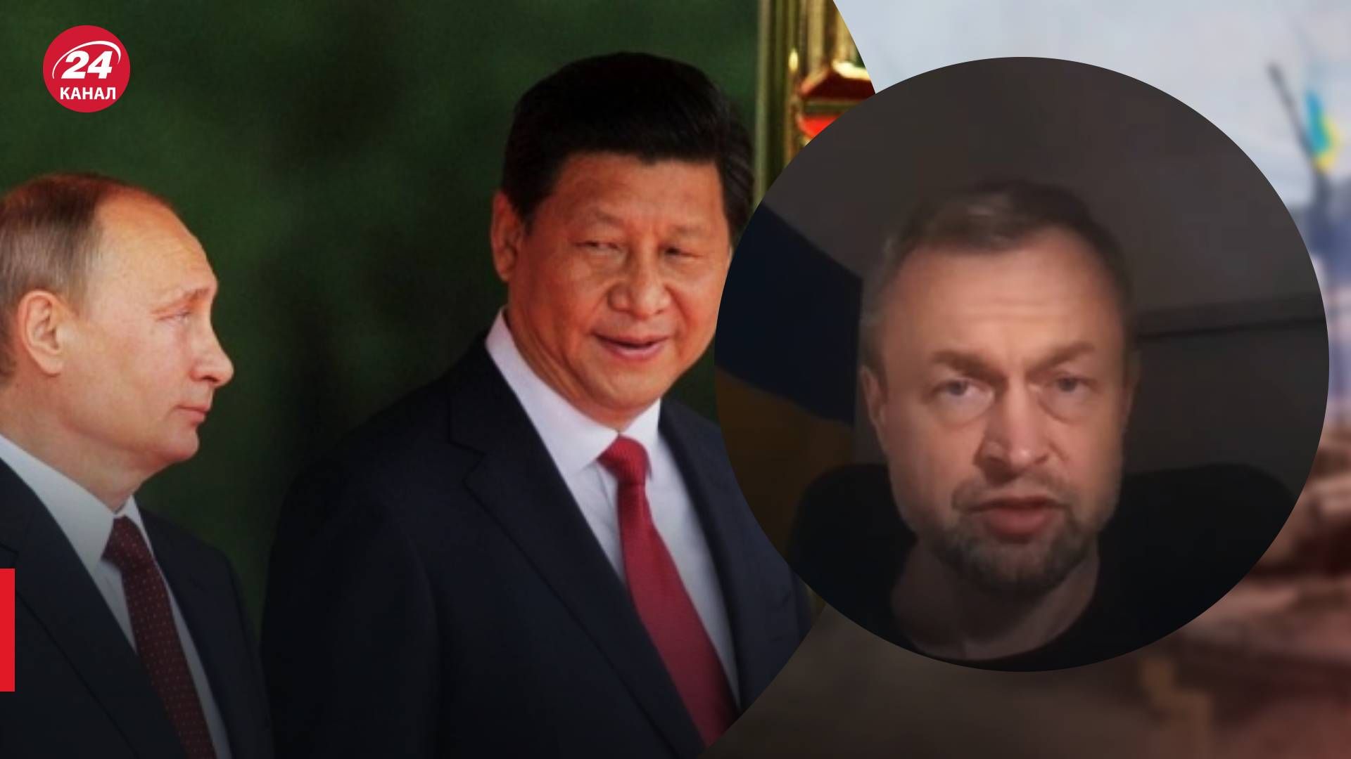 Отношения Китая и России - как Си Цзиньпин относится к войне в Украине - 24 Канал