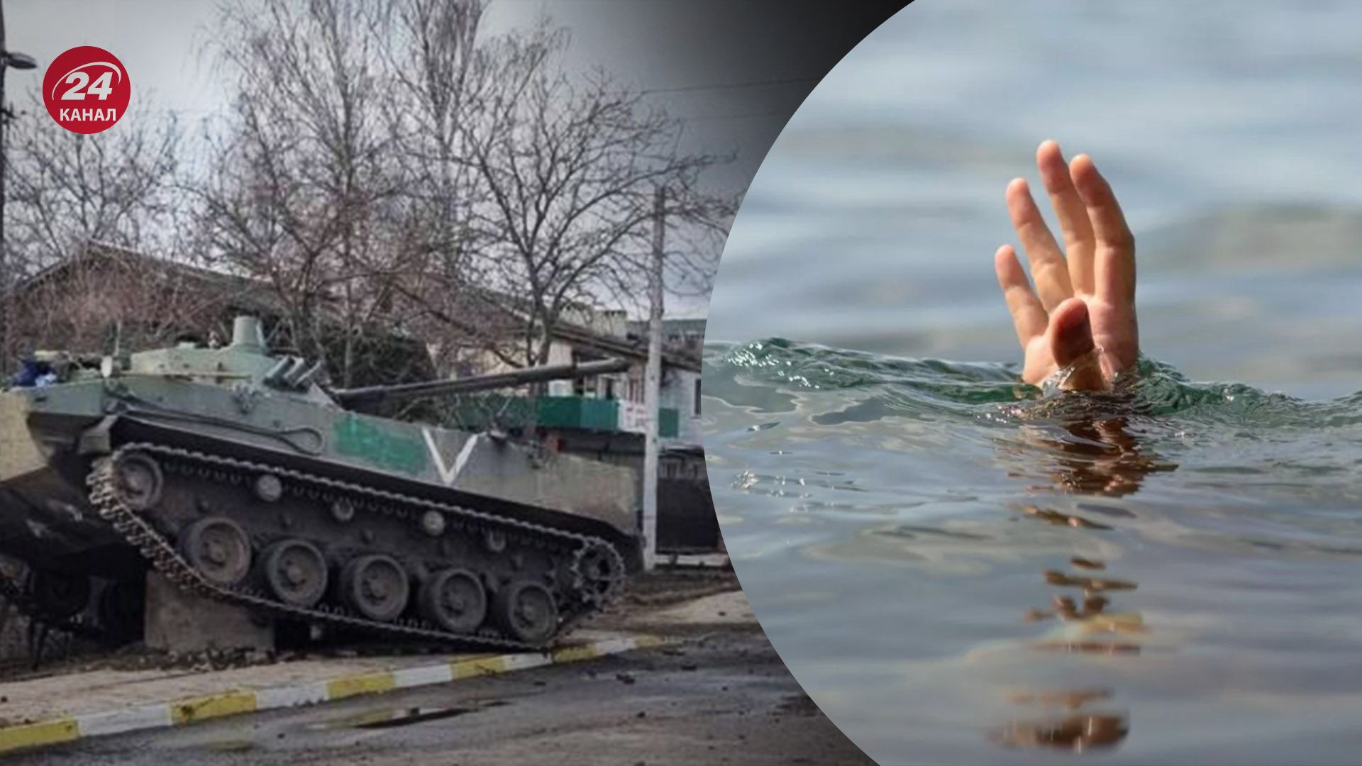 Під час навчань в Росії втопили БМП та окупантів Під час навчань в Росії втопили БМП та окупантів