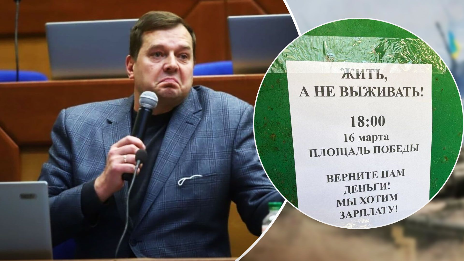 У Мелітополі 16 березня 2023 планують провести мітинг - 24 Канал У Мелітополі 16 березня 2023 планують провести мітинг - 24 Канал