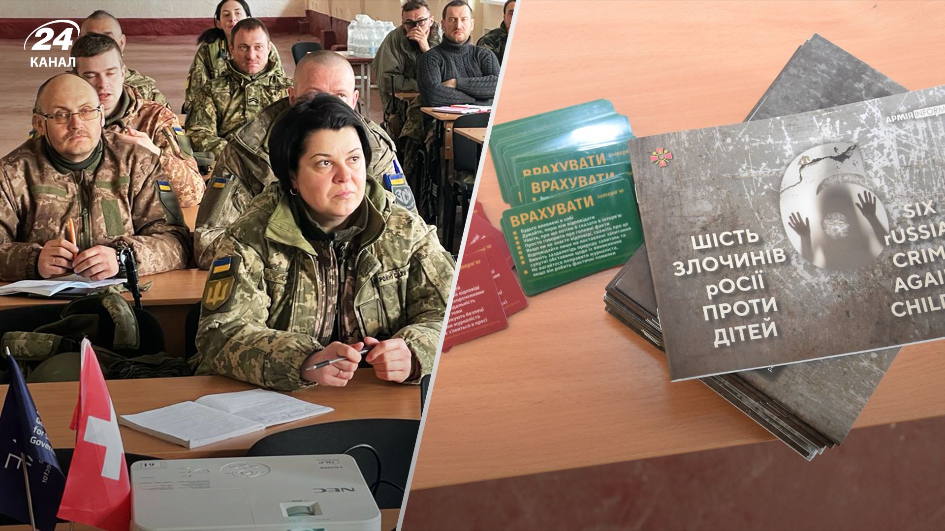 Для ВСУ провели тренинги по международному гуманитарному праву Для ВСУ провели тренинги по международному гуманитарному праву