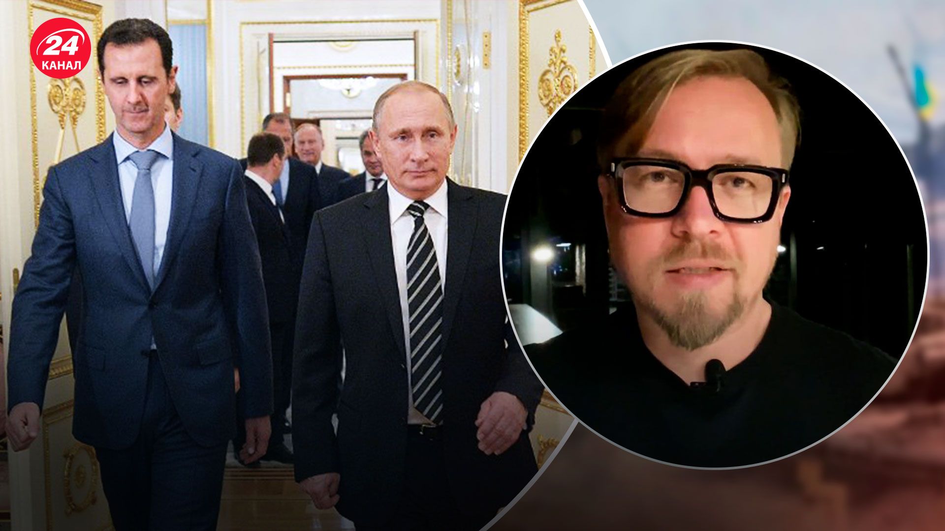 Візит лідера Сирії до Росії - політтехнолог припустив, чого очікувати від зустрічі - 24 Канал Візит лідера Сирії до Росії - політтехнолог припустив, чого очікувати від зустрічі - 24 Канал