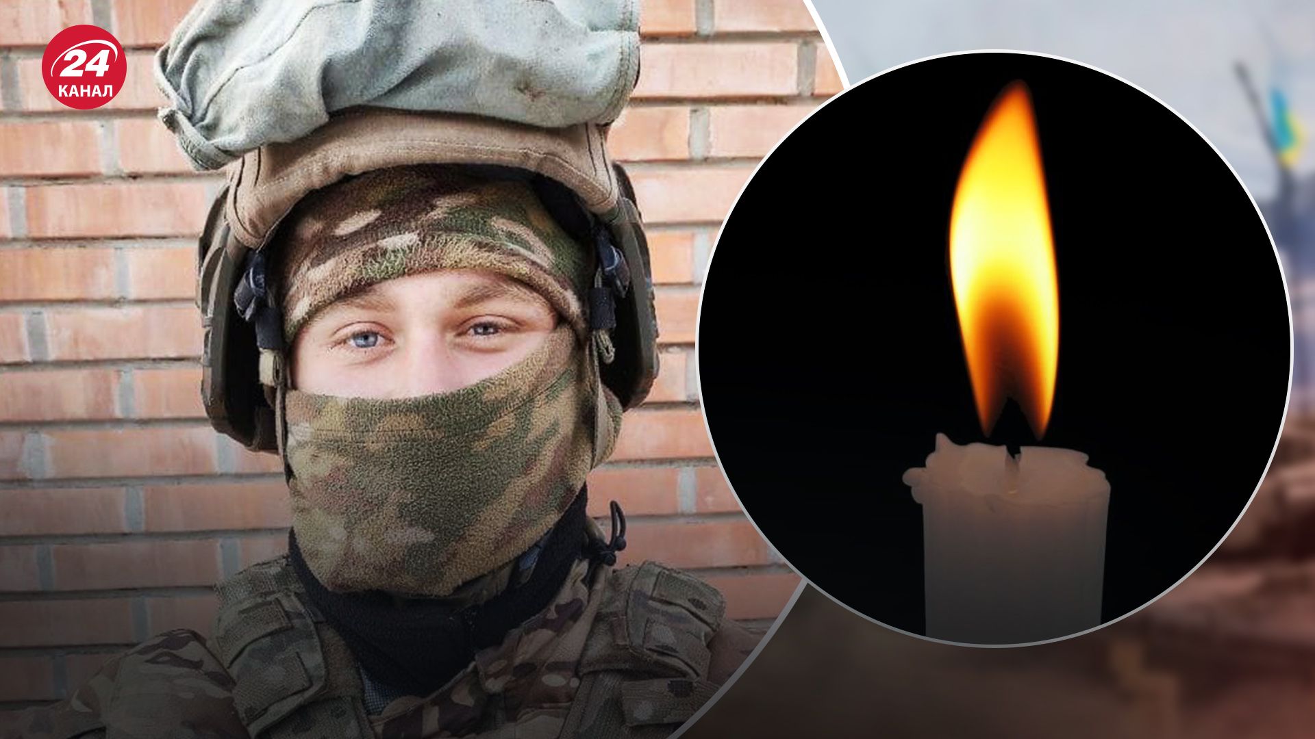 На Київщині попрощалися з 20-річним захисником, який загинув у бою з "вагнерівцями" під Бахмутом - 24 Канал