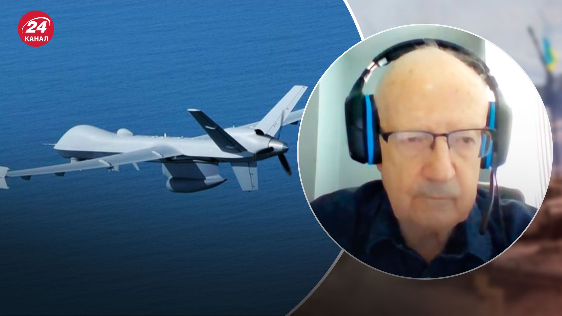 MQ-9 Reaper - Піонтковський зауважив, що збиття дрона є проявом бандитизму Путіна - 24 Канал MQ-9 Reaper - Піонтковський зауважив, що збиття дрона є проявом бандитизму Путіна - 24 Канал